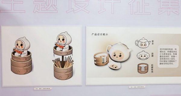 股易配 “南翔小笼”IP要出新“谷子”了