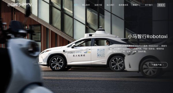 珺牛策略 科创001｜两家企业双双通过港交所聆讯，谁将成为“Robotaxi港股第一股”？