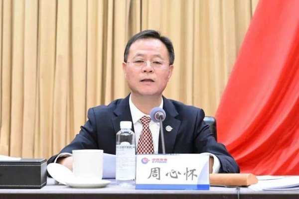 明福今投 中国海洋石油副董事长周心怀辞职，新职务已明确→